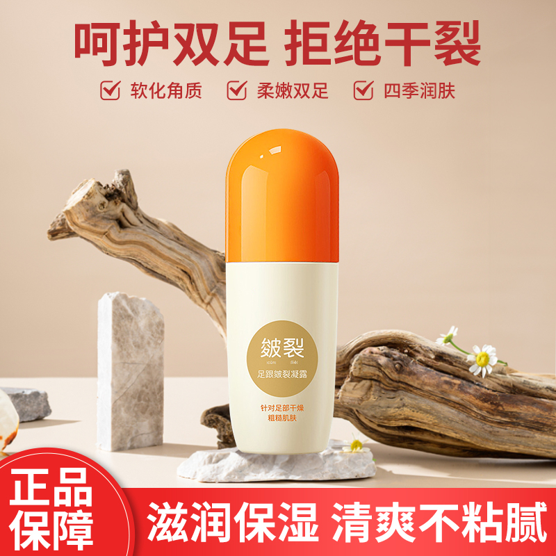 【秋冬必备】凝露脚后跟足部脚部滋润霜足底皴裂膏护手霜护补水保湿