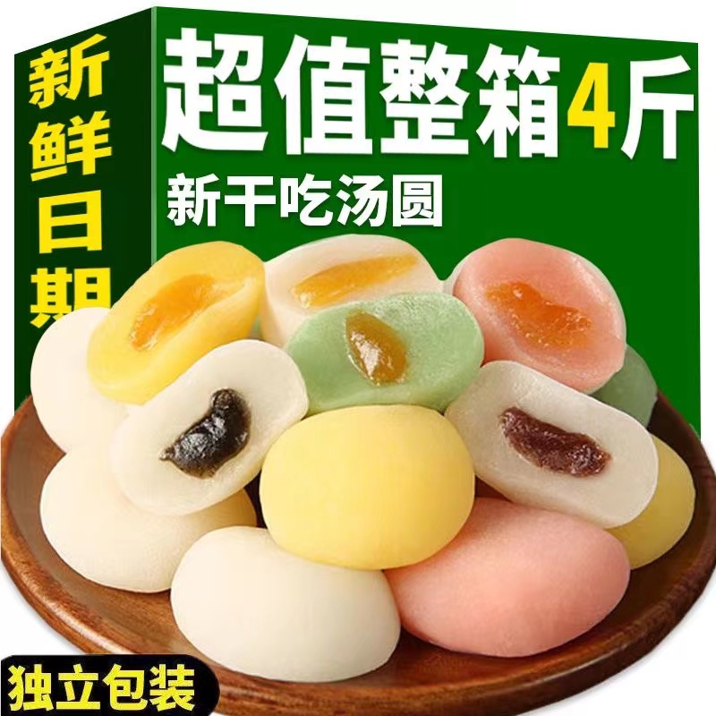 干吃汤圆糯米滋粑网红麻薯驴打滚糕点传统糕点好吃的解馋零食整箱