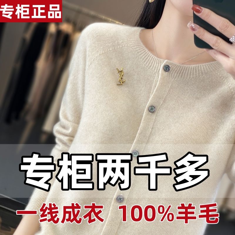 100%纯羊毛开衫女秋冬新款圆领高档针织衫纯色毛衣羊绒衫宽松外套