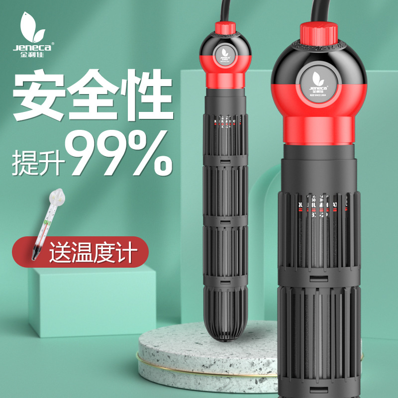 鱼缸加热棒自动恒温加变频防爆小型水族箱发热器温度计鱼缸加热棒
