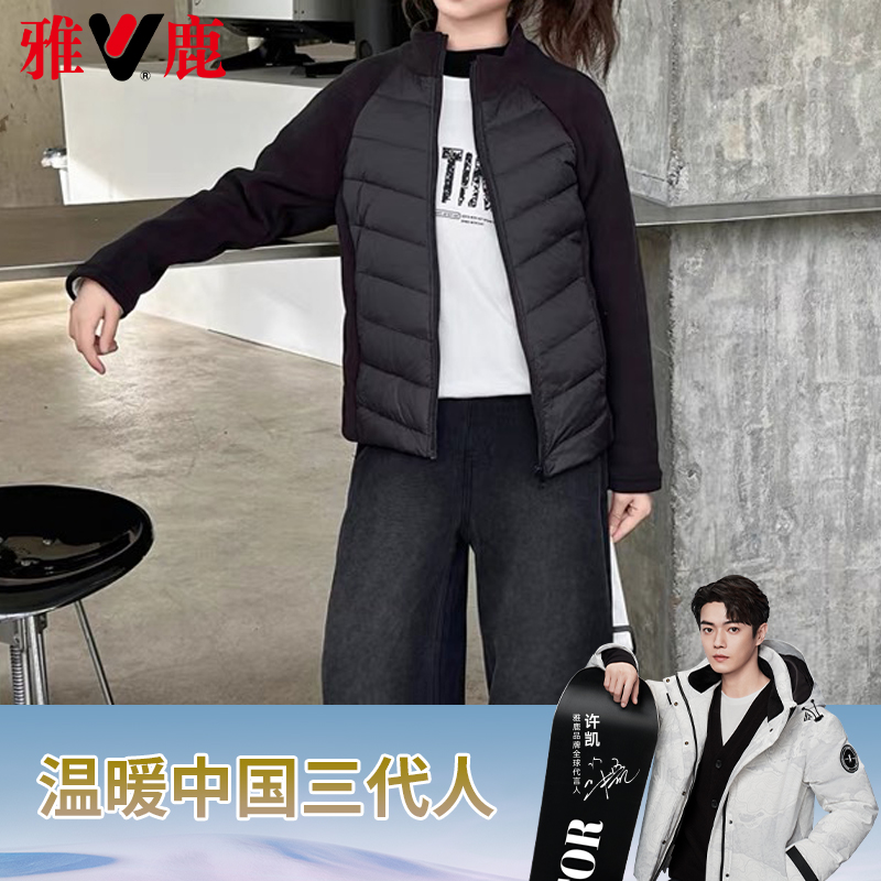 雅鹿儿童羽绒服亲子款90白鸭绒中大童保暖校服神器1002