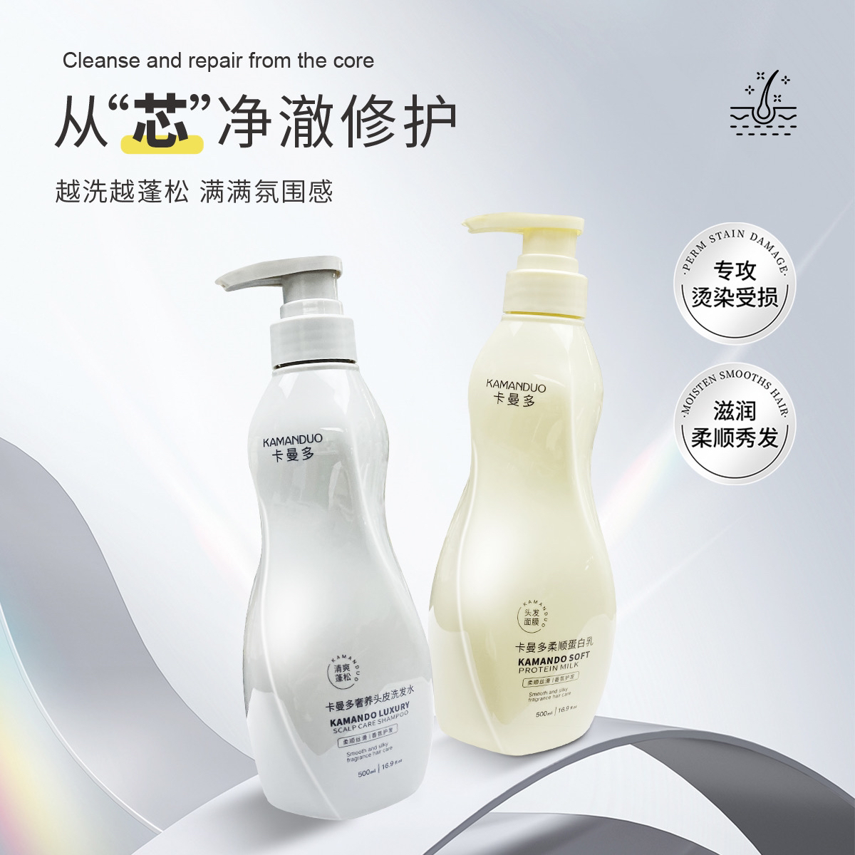 卡曼多柔顺蛋白头发面膜修护发膜清爽蓬松洗发水烫染干枯毛躁专用