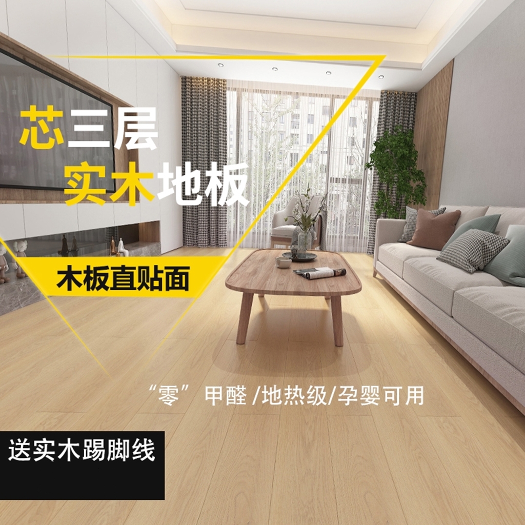 新三层实木地板ENF5003地热耐磨厂家直销暖灰奶茶色原木