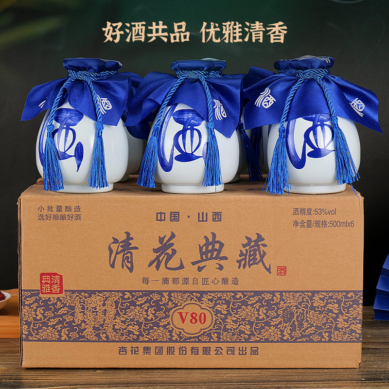GUSHANHE/古山河山西清花典藏清香型白酒整箱6瓶53%Vol500ml