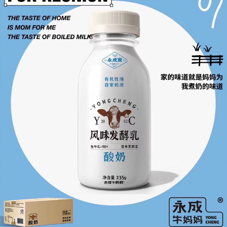 永成牛妈妈风味发酵乳有机牧场自家奶源