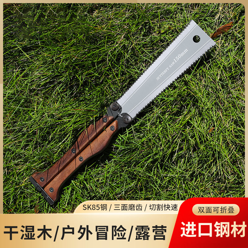 WEKECY可折叠蝴蝶锯家用小型手持伐木锯木双面磨齿手工锯户外野营
