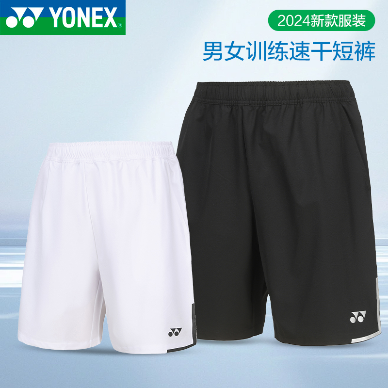 YONEX/尤尼克斯羽毛球服yy男女速干短裤运动比赛服裤子120284BCR