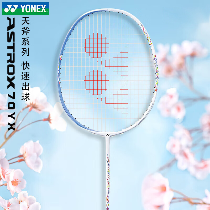 YONEX/尤尼克斯连续进攻超轻全碳素羽毛球拍ax天斧70女士进攻单拍