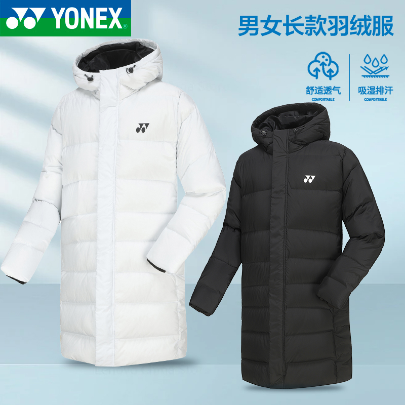 YONEX/尤尼克斯男女中长款白鸭绒羽绒服连帽冬季雪袍190064BCR