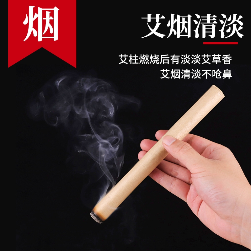 南阳宛艾伏牛山三道绒1.8厘米艾条（艾条+艾精油+穴位图+灭火盖）