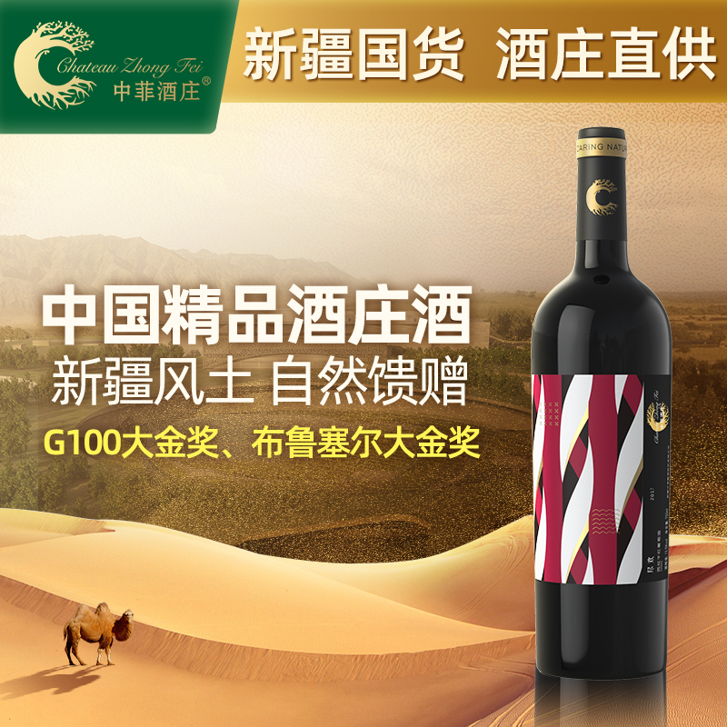 【中菲】尽欢系列干红  果香浓郁西梅等黑色水果香气100%西拉酿造 