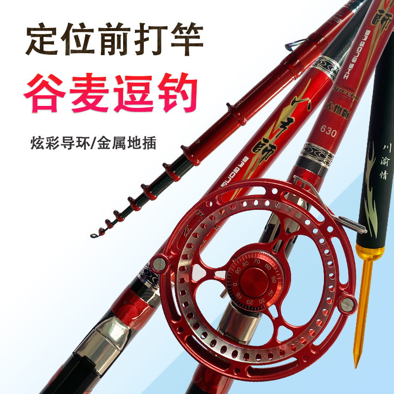 前打竿谷麦钓竿超轻超硬调碳素逗钓鱼竿前打杆不剪线正品