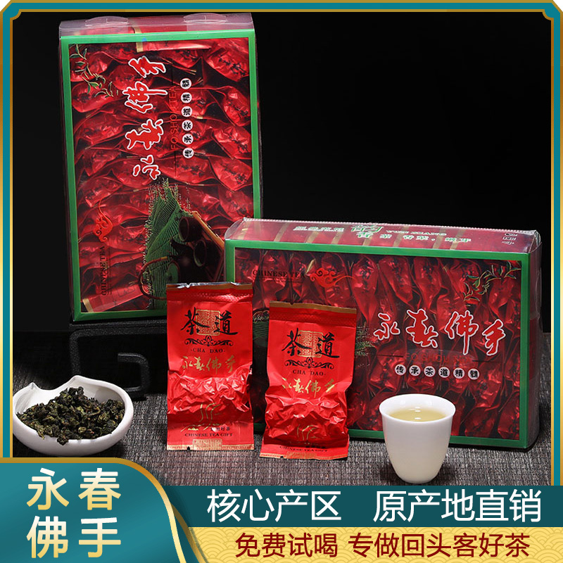 永春佛手新茶佛手茶正品佛手茶叶清香型浓香型香橼醇厚乌龙茶茶礼