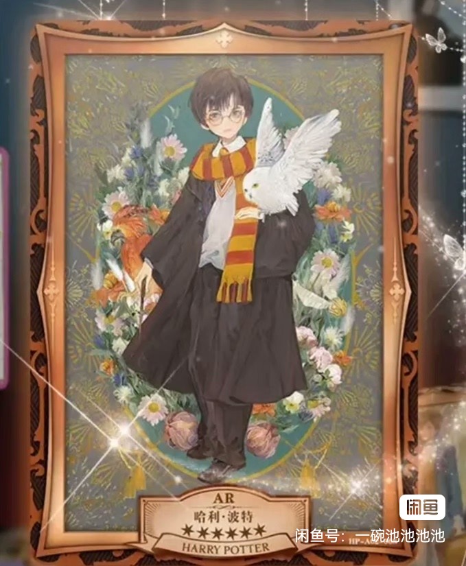 哈利波特 卡牌对对碰