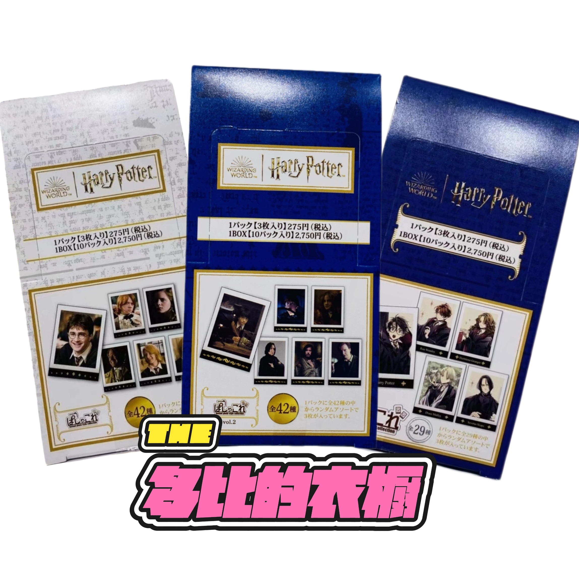 哈利波特 日谷movic拍立得 收藏卡牌