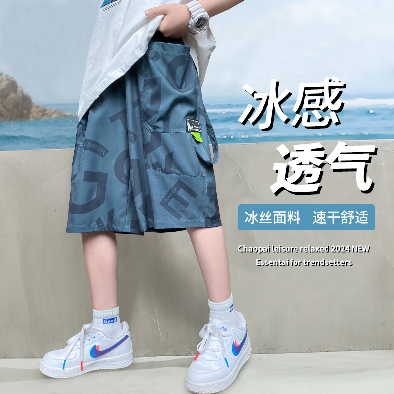 男童夏装裤子2024新款大童夏季薄冰丝五分裤速干儿童运动工装短裤