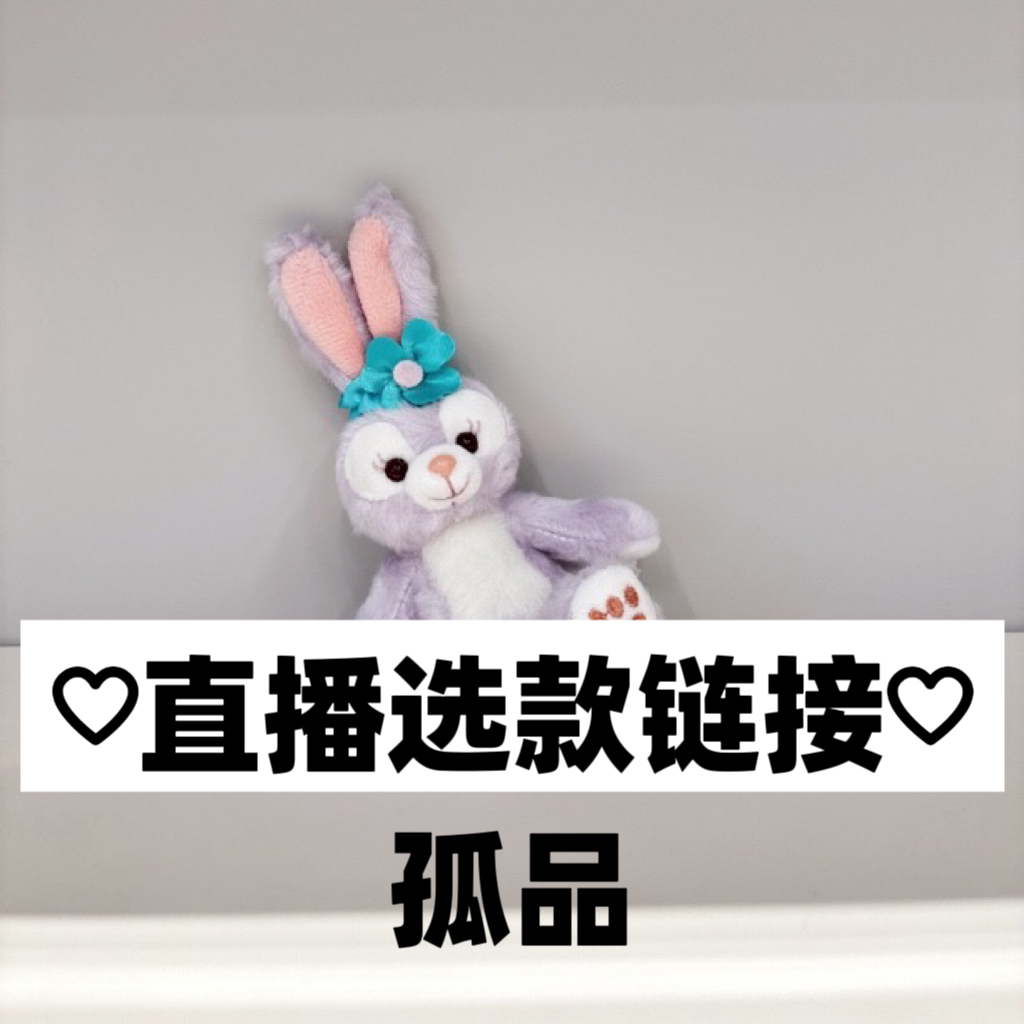 平T款【孤品】毛绒玩具挂件手工制品默认微瑕No退No换