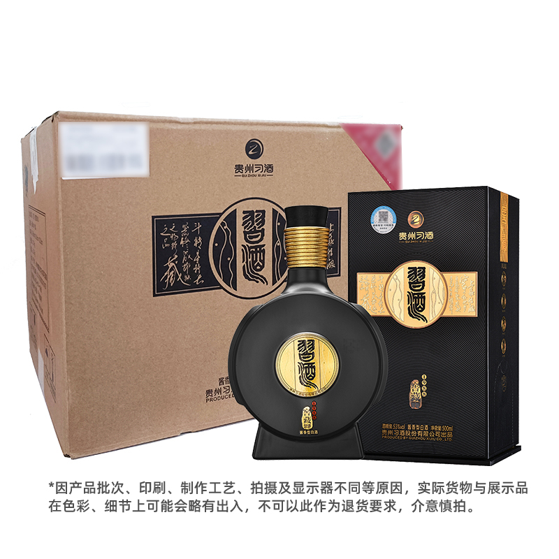 习酒窖藏1988 酱香型白酒整箱装53度500ml*6_酒类- 鲤鱼严选