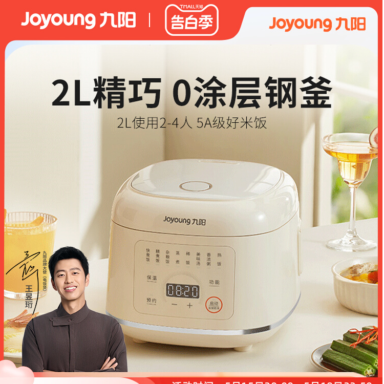 【样品】九阳20N1电饭煲家用小型0涂层电饭锅2-4人多功能不锈钢内胆