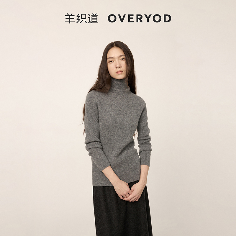 【山羊绒】羊织道新月经典无缝一体高领百搭针织衫2024冬新款毛衣