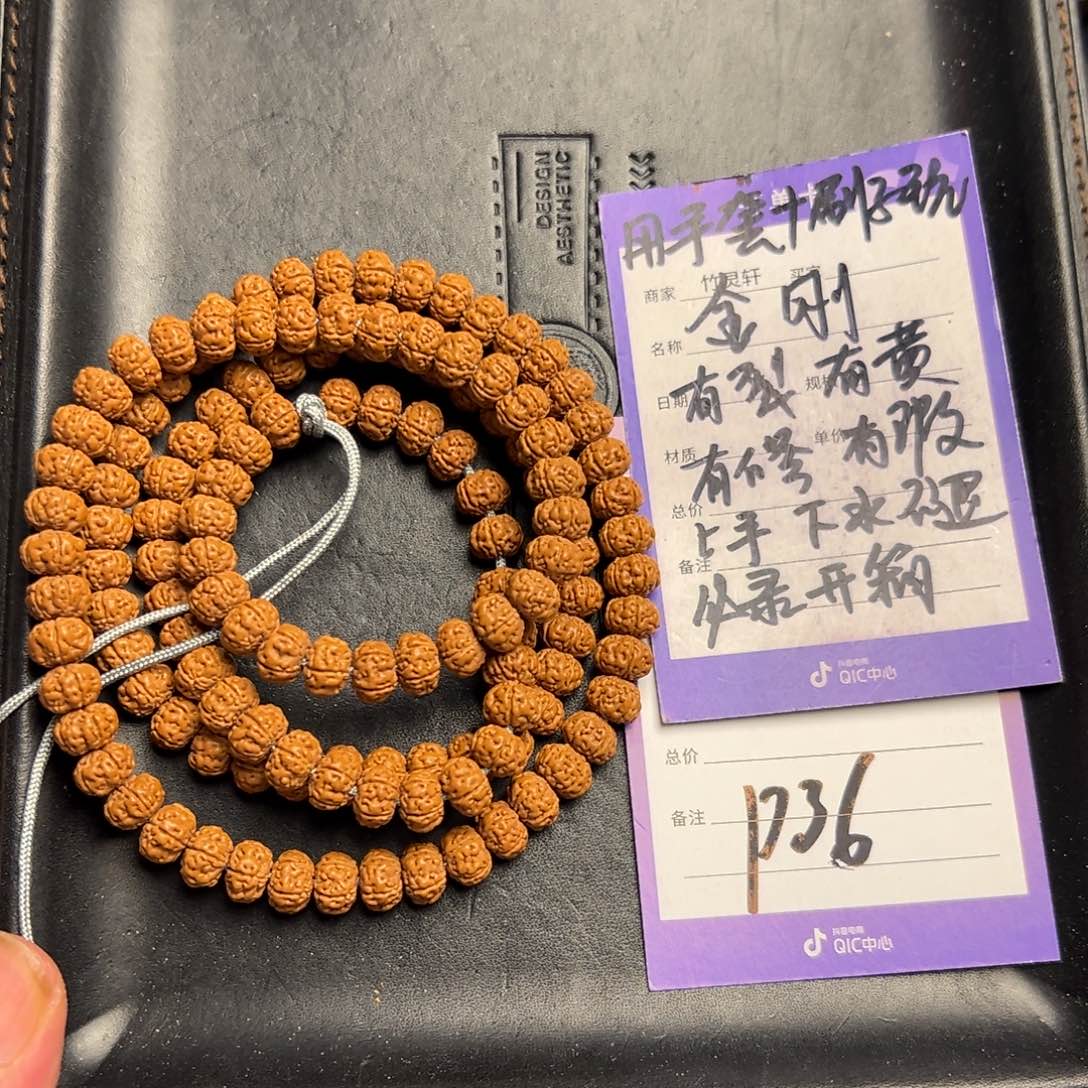 菩提手串/手链蛋*老树王金刚