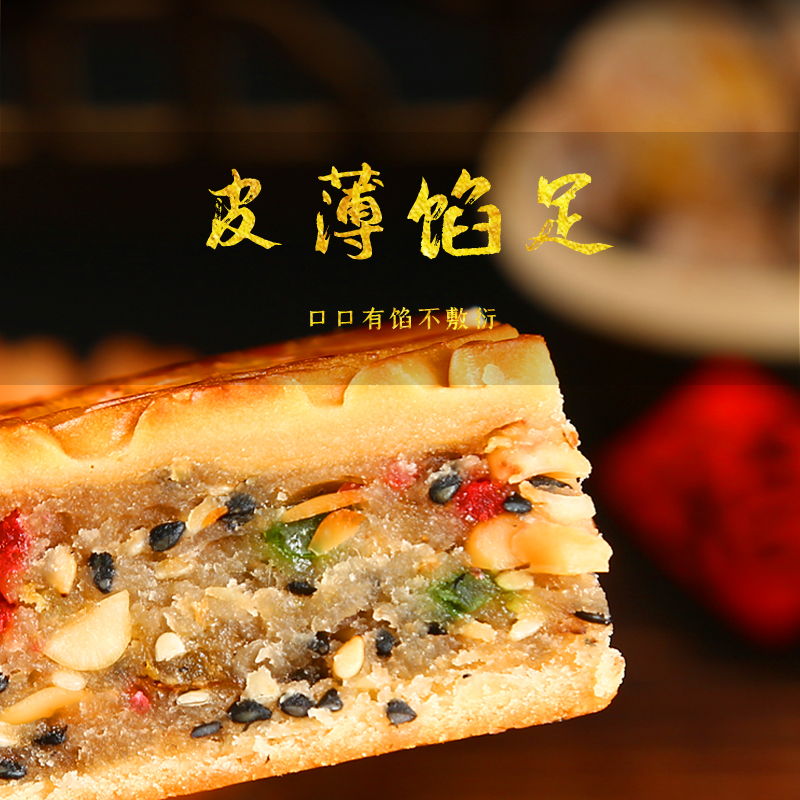 （老式五仁月饼）安徽老式冰糖青红丝手工制中秋传统青红丝大月饼