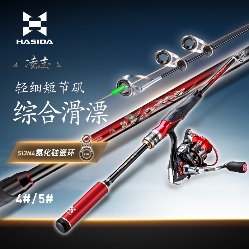 哈斯达凌志短节矶竿滑漂远投超轻超硬新款高端大导环短节矶钓竿