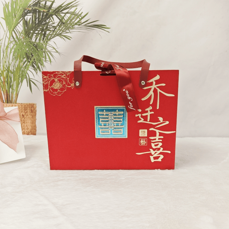 20元左右乔迁礼品创意礼盒乔迁礼盒搬家回礼