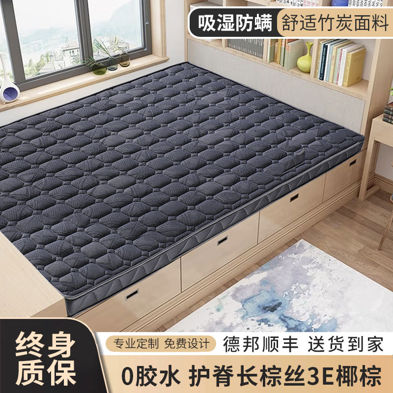 旭狮椰棕榻榻米床垫天然防螨床垫棕垫定制折叠异形订做护脊椎