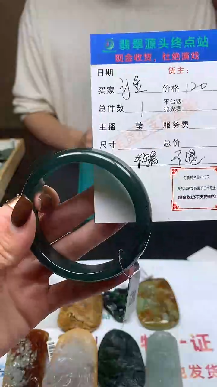 【闪购商品】定制翡翠未镶嵌毛货-不退不换