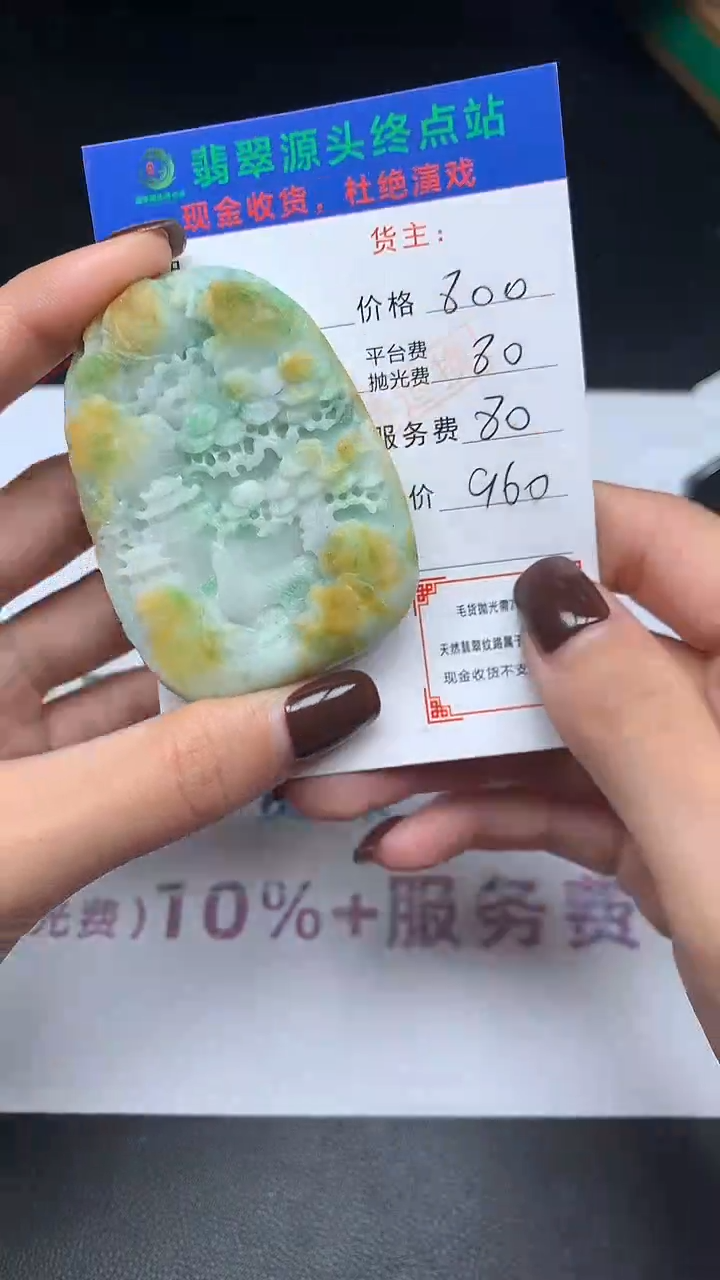 【闪购商品】定制翡翠未镶嵌毛货-不退不换