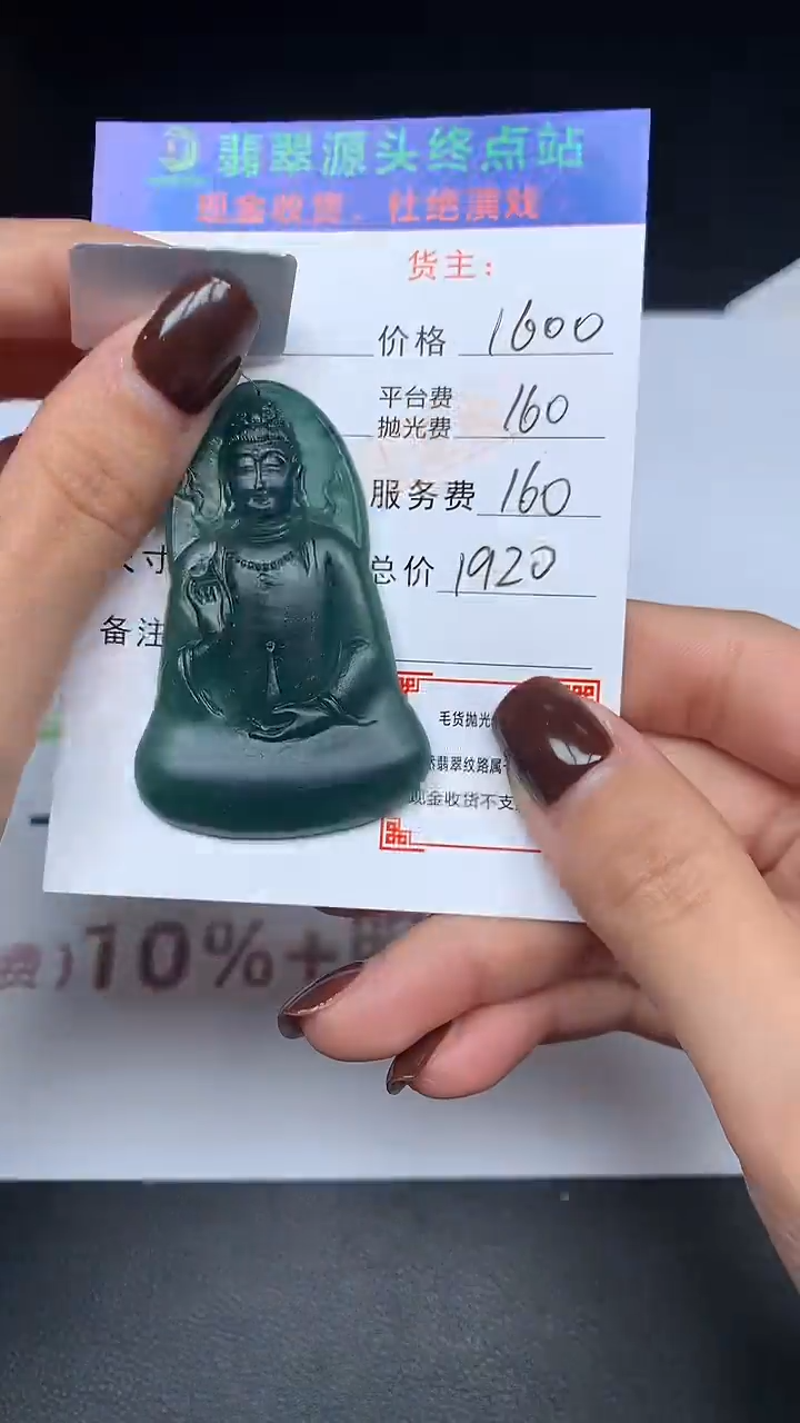【闪购商品】定制翡翠未镶嵌毛货-不退不换
