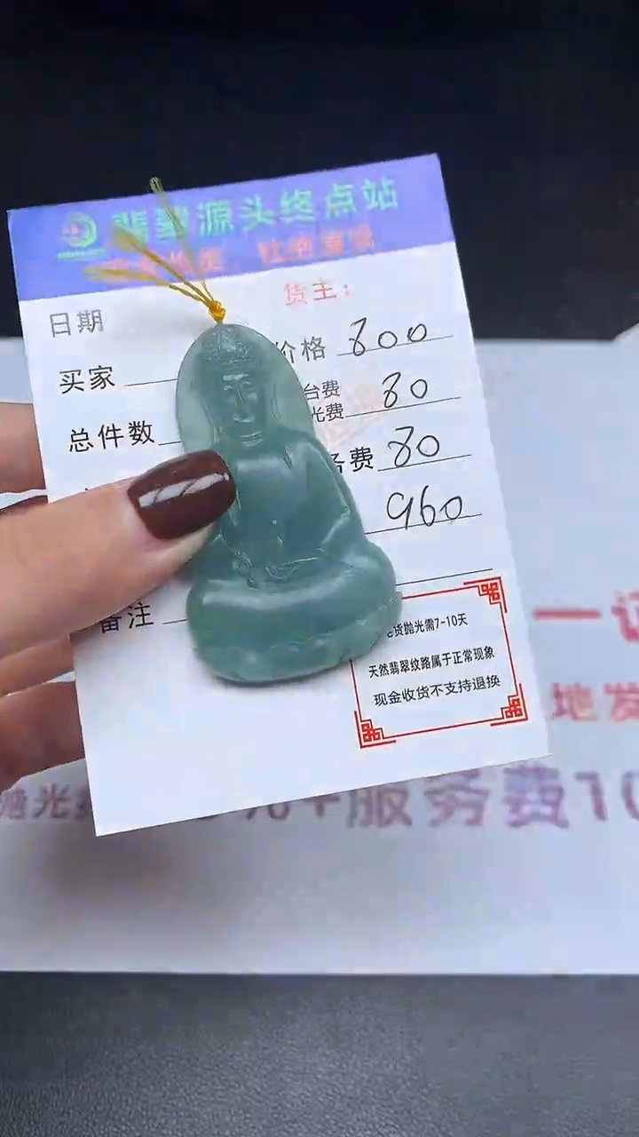 【闪购商品】定制翡翠未镶嵌毛货-不退不换