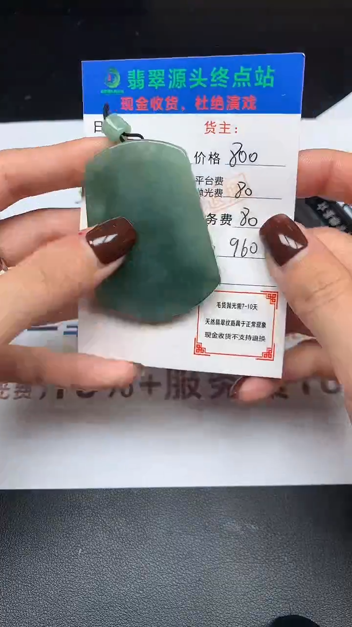 【闪购商品】定制翡翠未镶嵌毛货-不退不换
