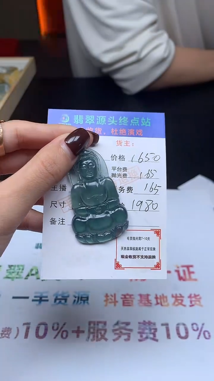 【闪购商品】定制翡翠未镶嵌毛货-不退不换