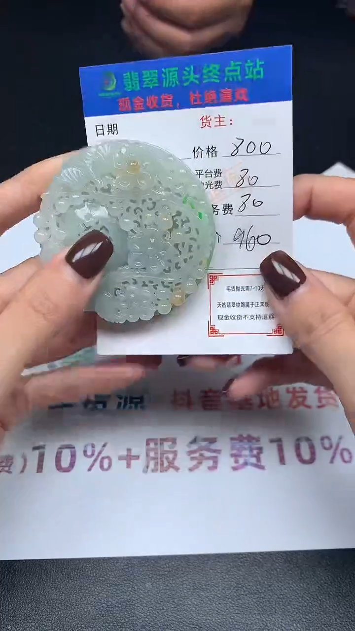 【闪购商品】定制翡翠未镶嵌毛货-不退不换