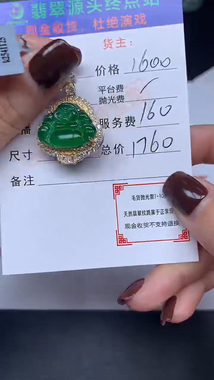 【闪购商品】翡翠颈饰银S925镶嵌净货