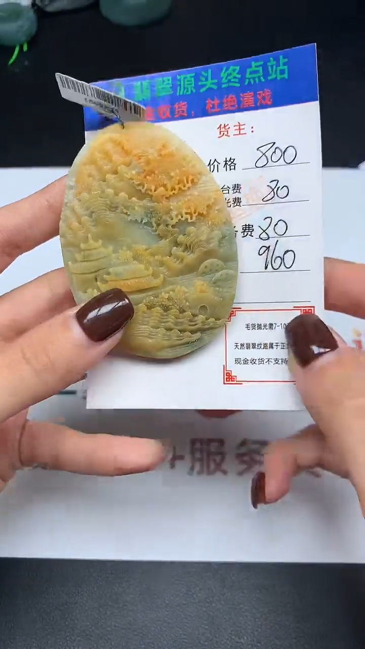 【闪购商品】定制翡翠未镶嵌毛货-不退不换