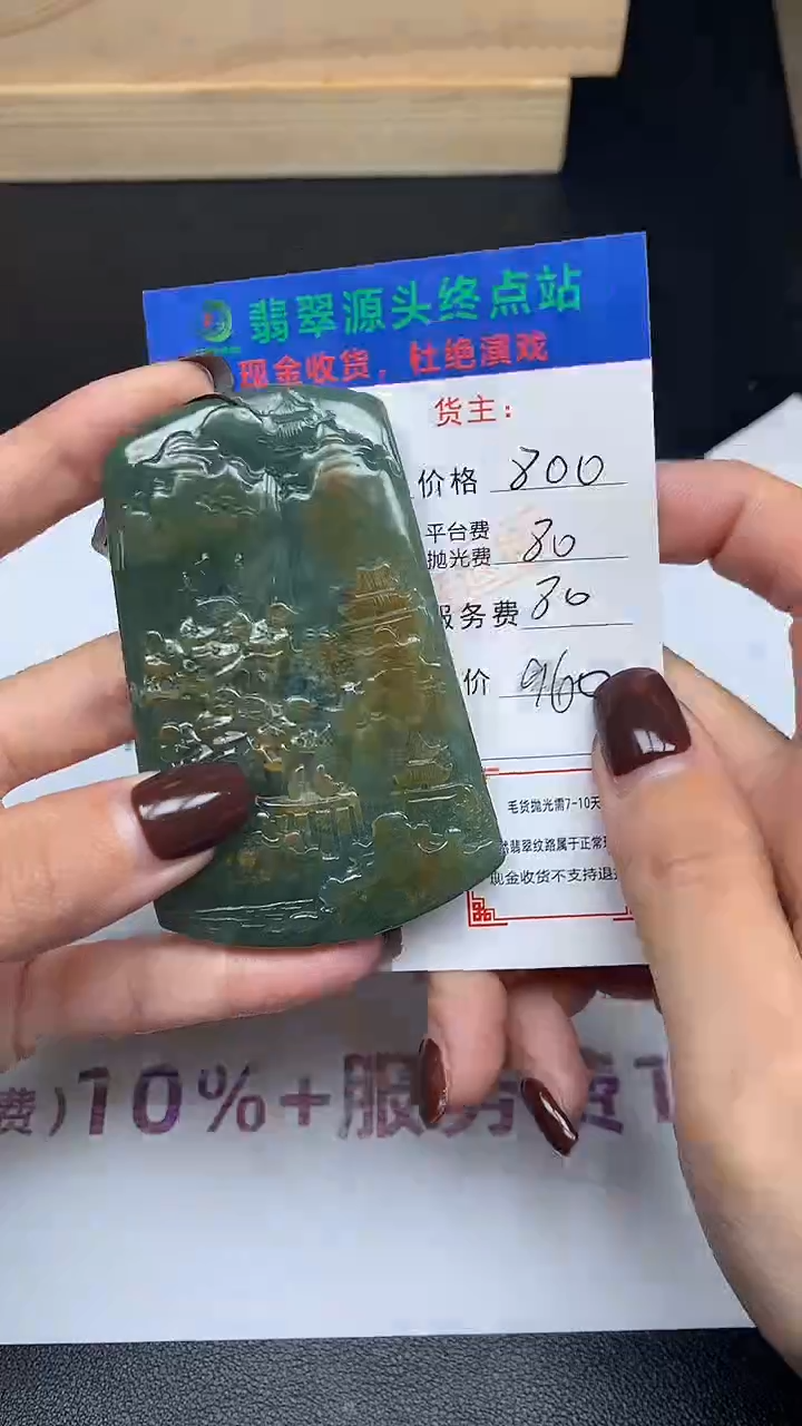 【闪购商品】定制翡翠未镶嵌毛货-不退不换