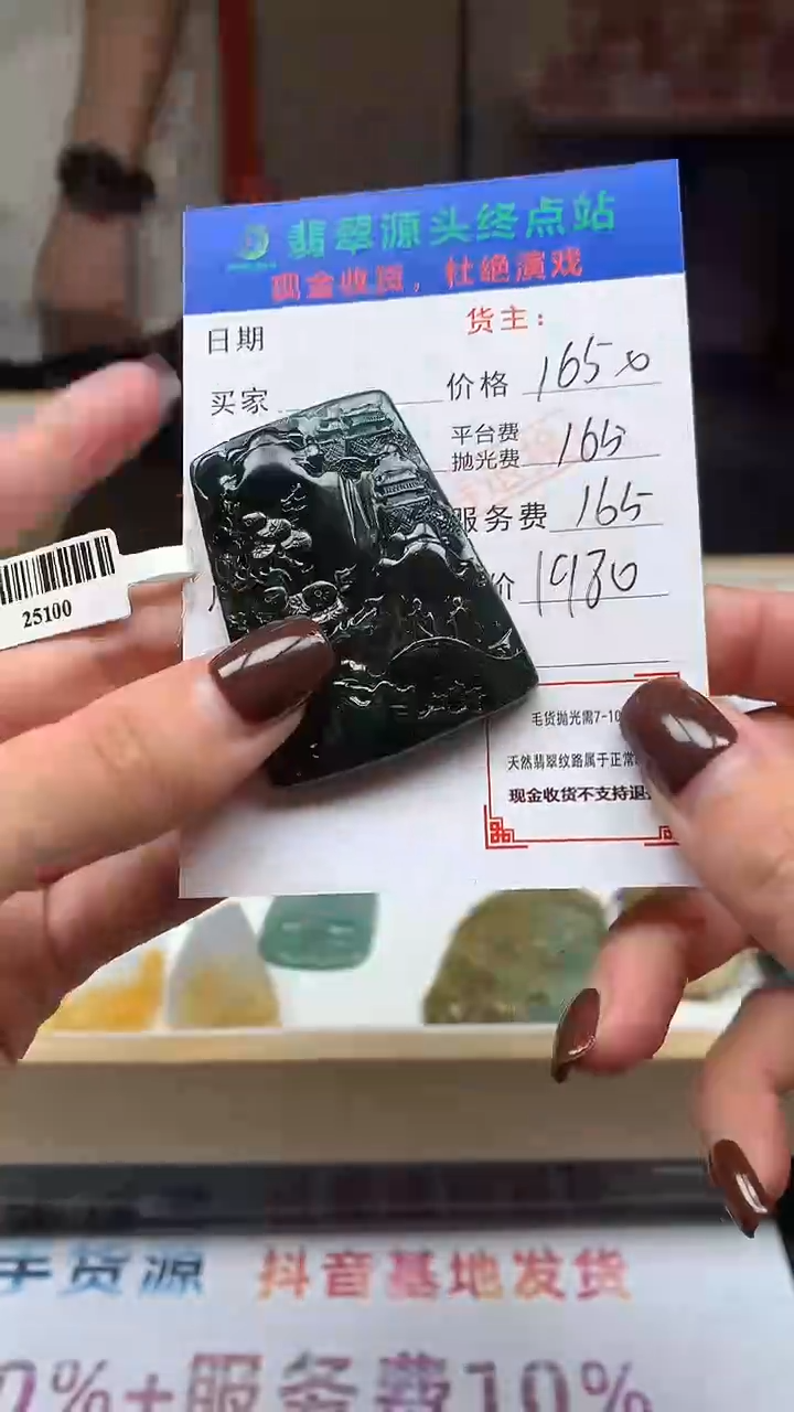 【闪购商品】定制翡翠未镶嵌毛货-不退不换