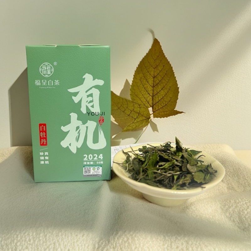 福呈 初识2024有机三级白牡丹50克