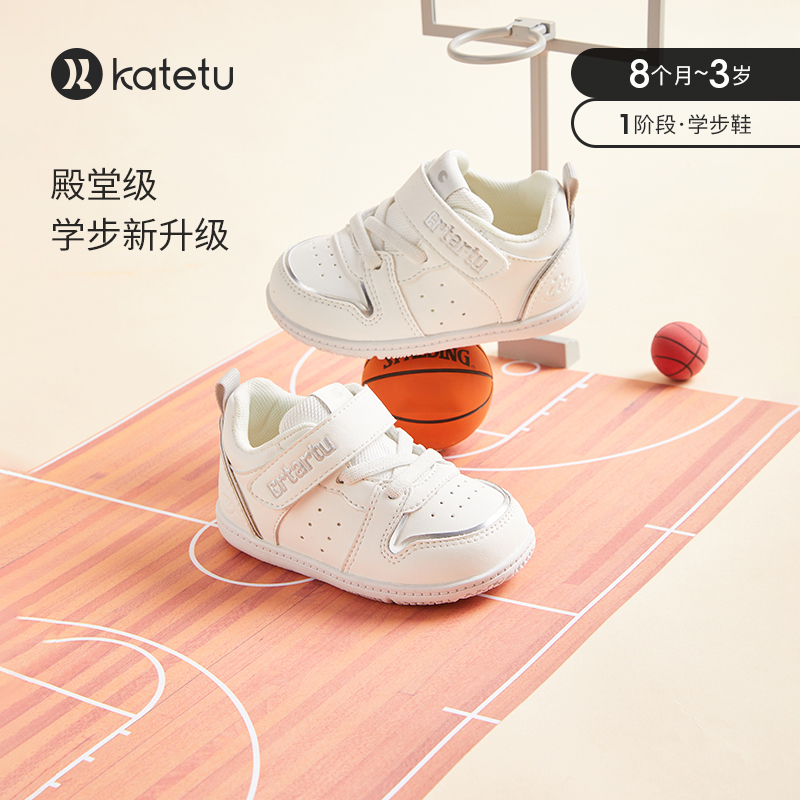 DB卡特兔小白鞋男女宝鞋防滑板鞋婴儿机能鞋X1CE010