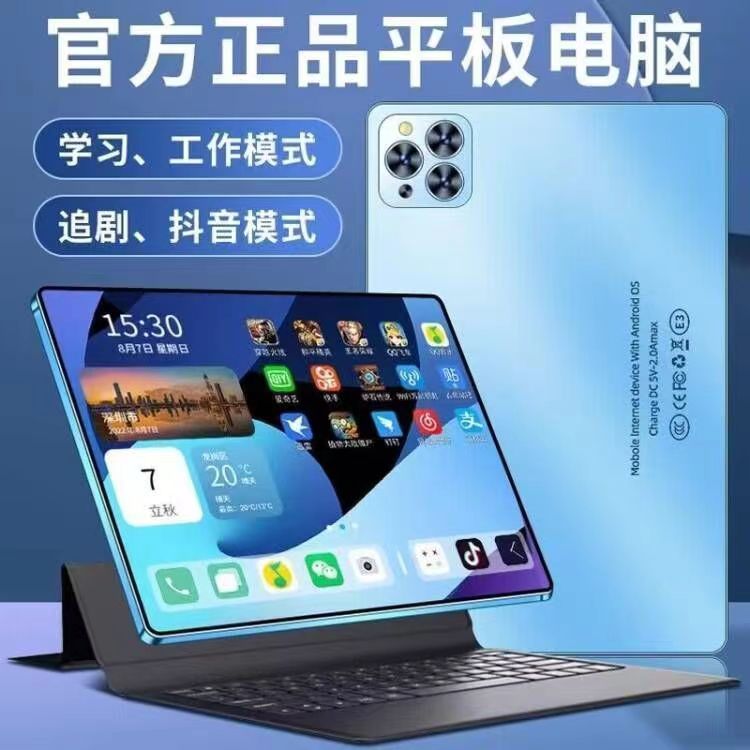 全新未使用  5G全面屏512G平板电脑全网通插卡通话游戏上网娱乐