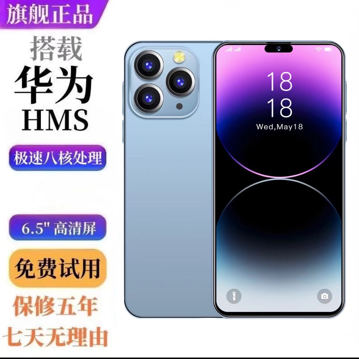 全新未使用  原封正品 i14Pro 12+512GB全网通5G智能手机双卡