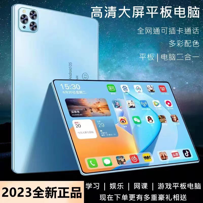 全新未使用  5G全面屏512G平板电脑全网通插卡通话游戏上网娱乐