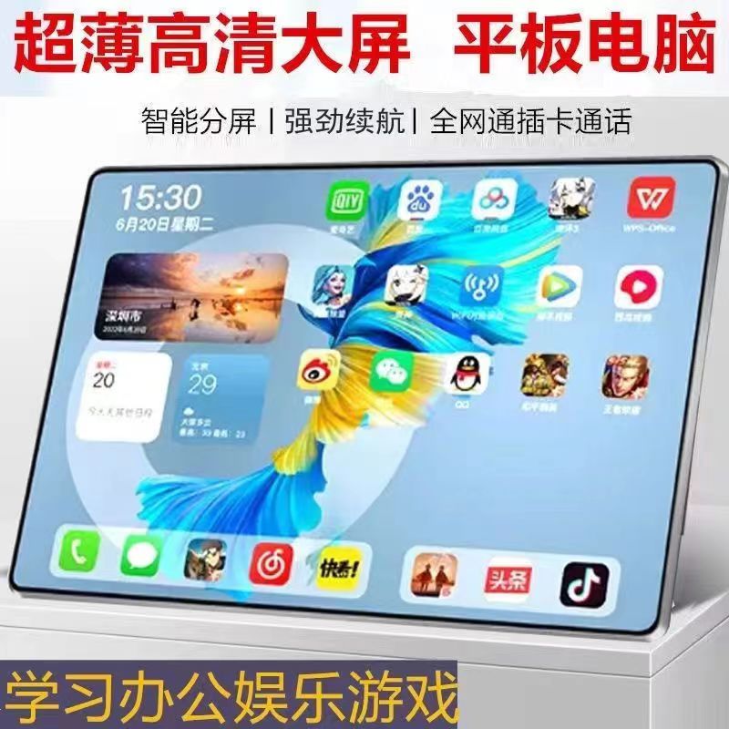 全新未使用  5G全面屏512G平板电脑全网通插卡通话游戏上网娱乐