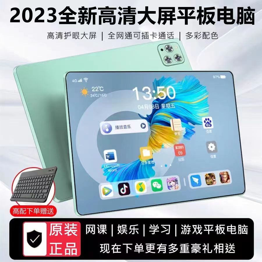 全新未使用  2023新款平板电脑pad Pro办公全面屏5G游戏娱乐畅玩