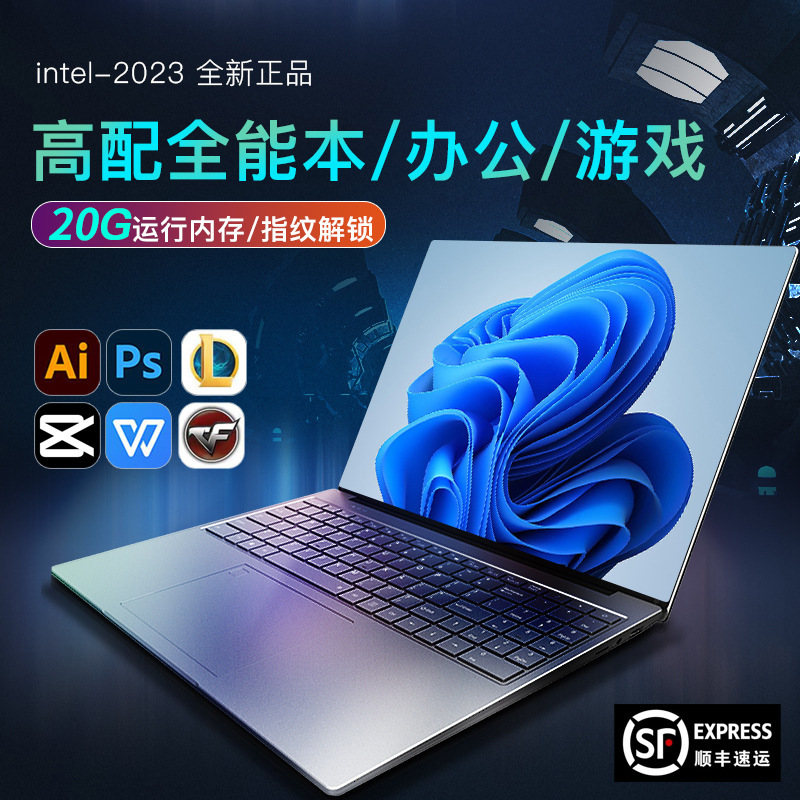 全新未使用  15.6寸16+1TB原封正品轻薄笔记本电脑n5095商务办公