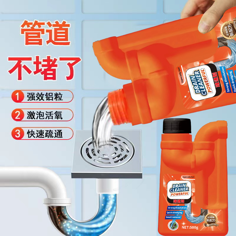 【拍一发二】疏通神器去污抑菌管道疏通剂快速强效水管道