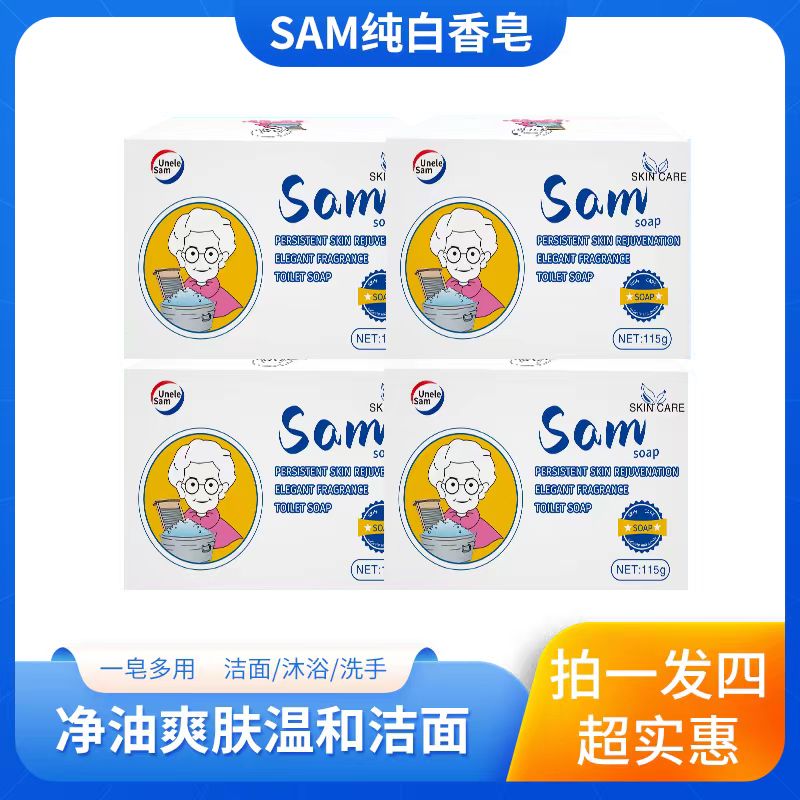到手四块 椰油皂洗脸洗澡洗手多效家用清香温和